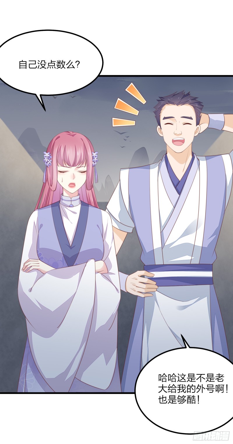 至尊瞳术师：绝世大小姐韩漫全集-第一百五十二话 小醋精无删减无遮挡章节图片 