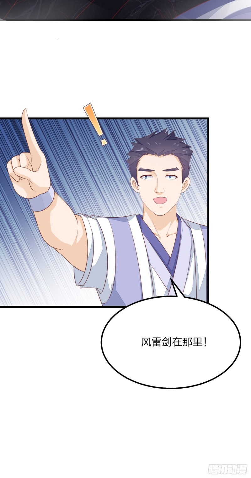 至尊瞳术师：绝世大小姐韩漫全集-第一百五十二话 小醋精无删减无遮挡章节图片 