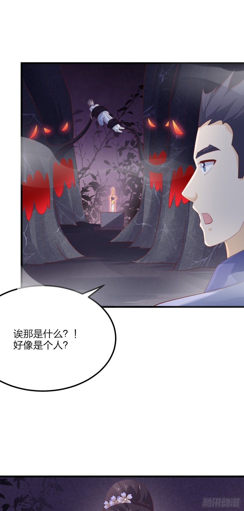 至尊瞳术师：绝世大小姐韩漫全集-第一百五十二话 小醋精无删减无遮挡章节图片 