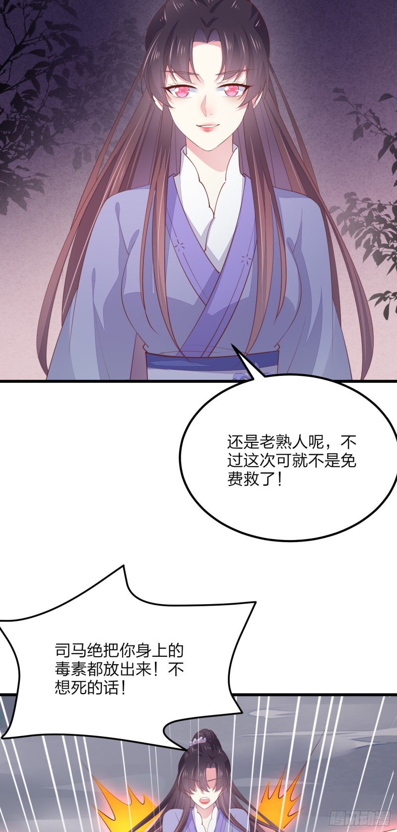 至尊瞳术师：绝世大小姐韩漫全集-第一百五十二话 小醋精无删减无遮挡章节图片 