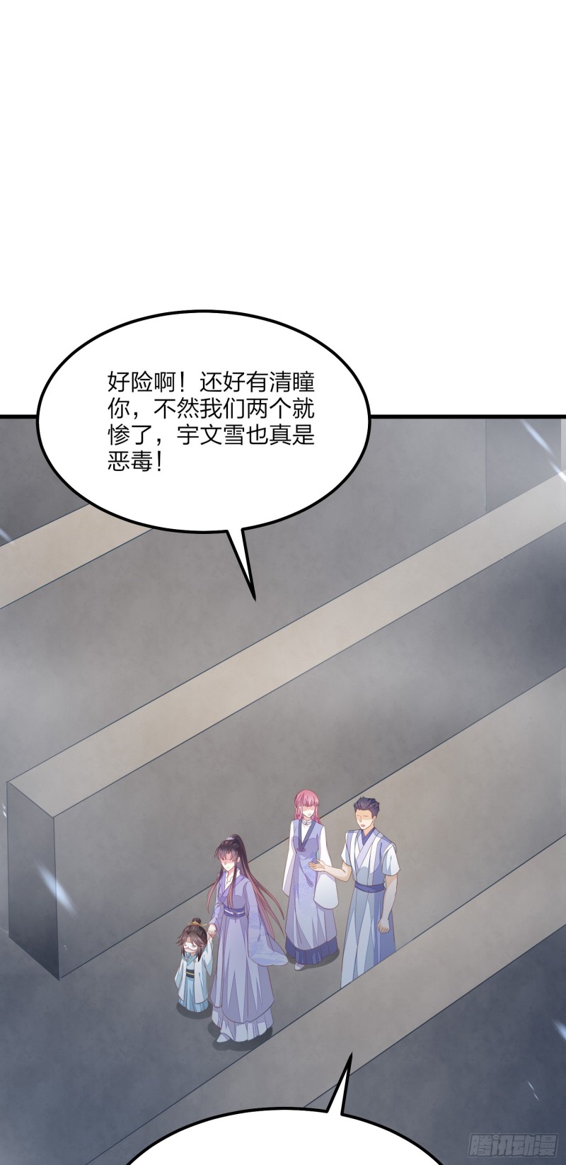 至尊瞳术师：绝世大小姐韩漫全集-第一百五十二话 小醋精无删减无遮挡章节图片 