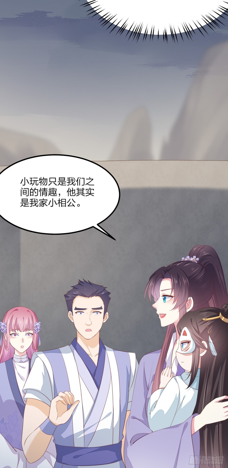 至尊瞳术师：绝世大小姐韩漫全集-第一百五十二话 小醋精无删减无遮挡章节图片 