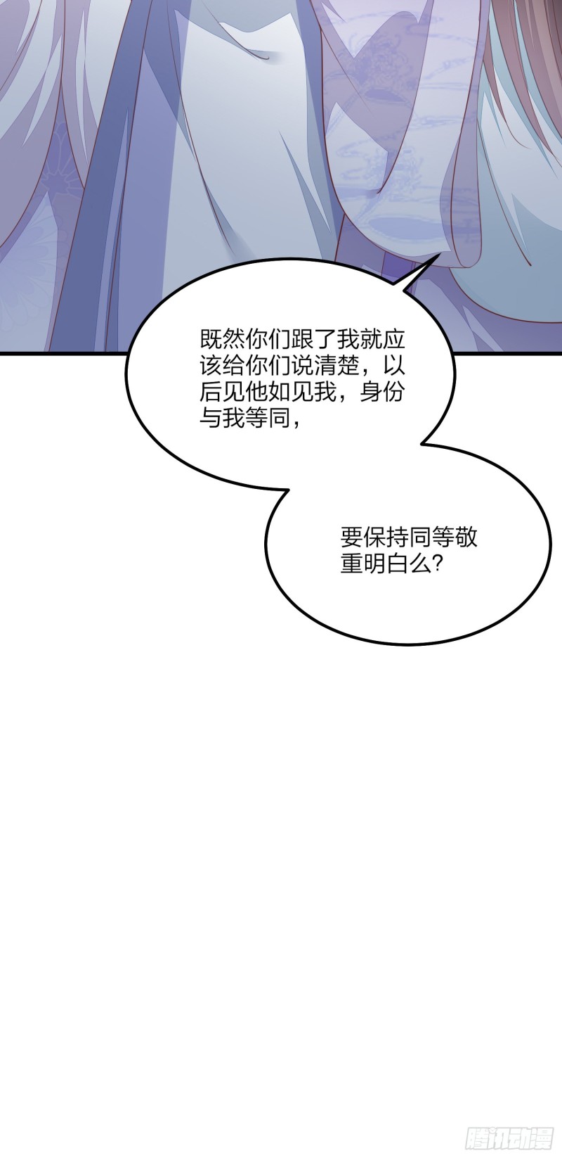 至尊瞳术师：绝世大小姐韩漫全集-第一百五十二话 小醋精无删减无遮挡章节图片 