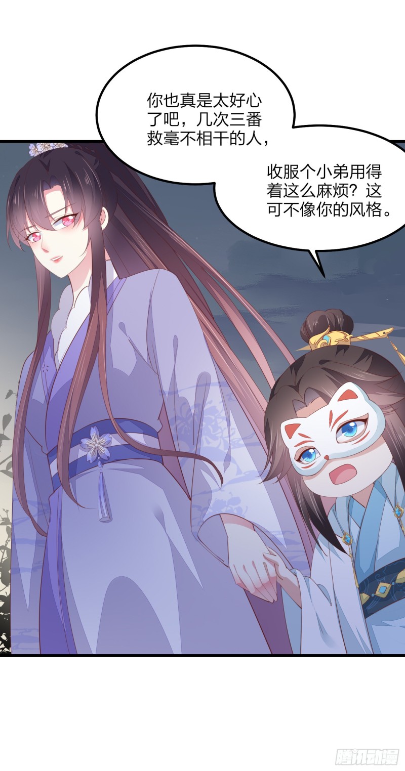 至尊瞳术师：绝世大小姐韩漫全集-第一百五十三话 矜持一点无删减无遮挡章节图片 