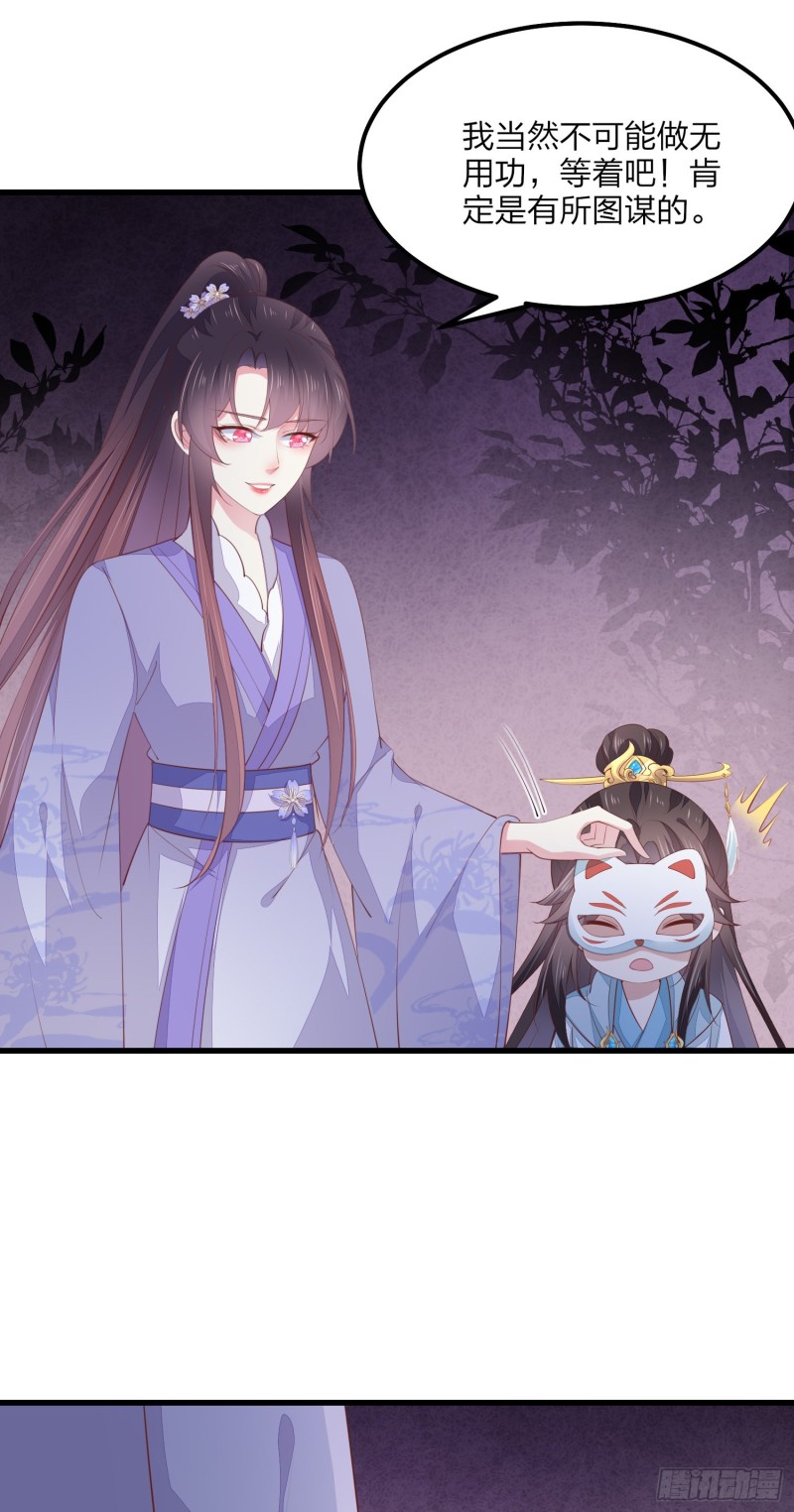至尊瞳术师：绝世大小姐韩漫全集-第一百五十三话 矜持一点无删减无遮挡章节图片 