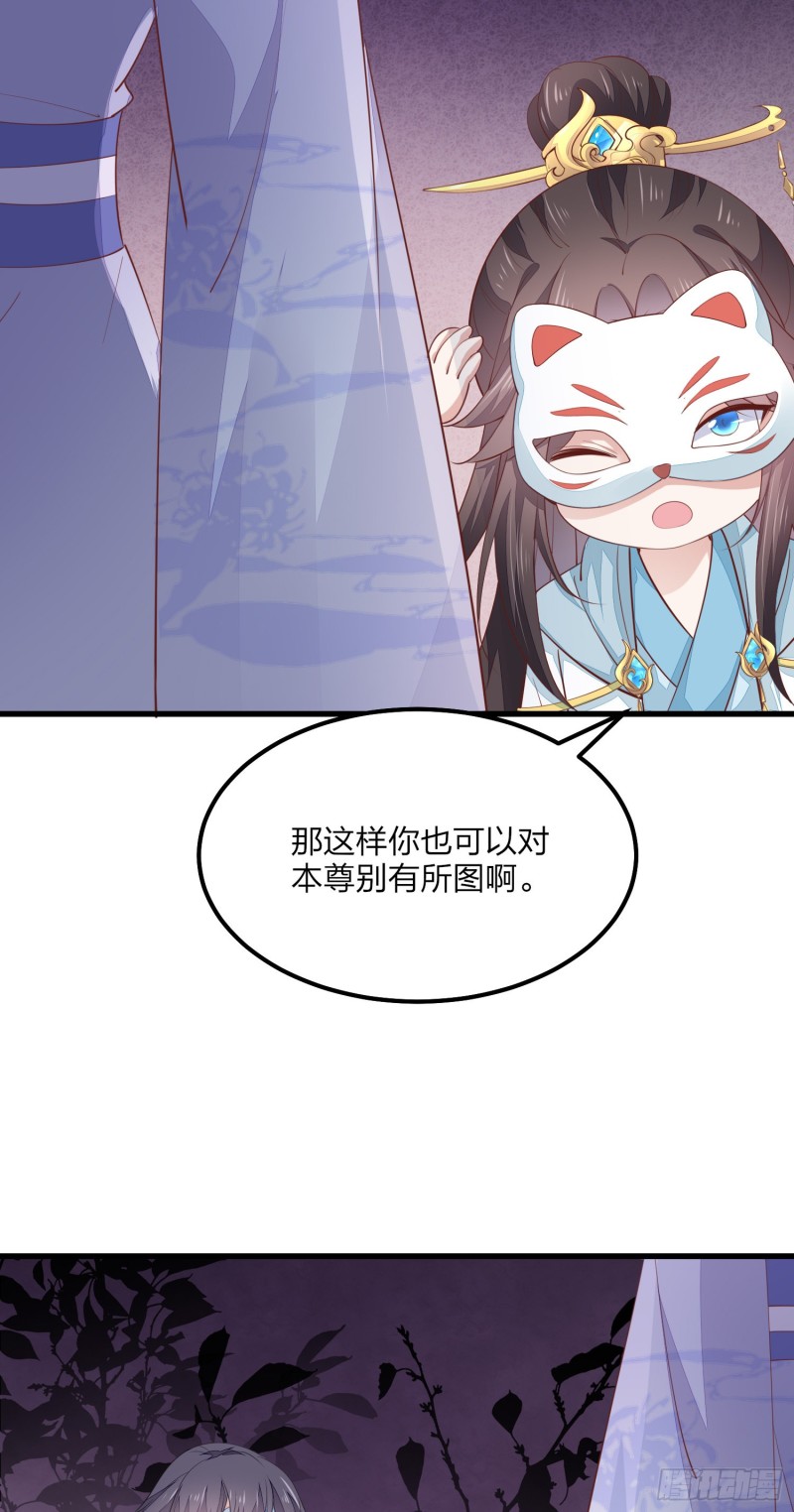至尊瞳术师：绝世大小姐韩漫全集-第一百五十三话 矜持一点无删减无遮挡章节图片 