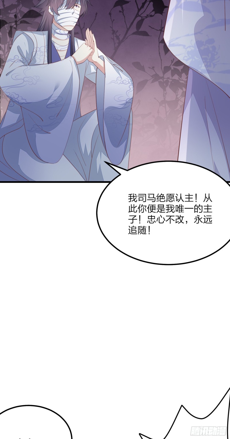 至尊瞳术师：绝世大小姐韩漫全集-第一百五十三话 矜持一点无删减无遮挡章节图片 