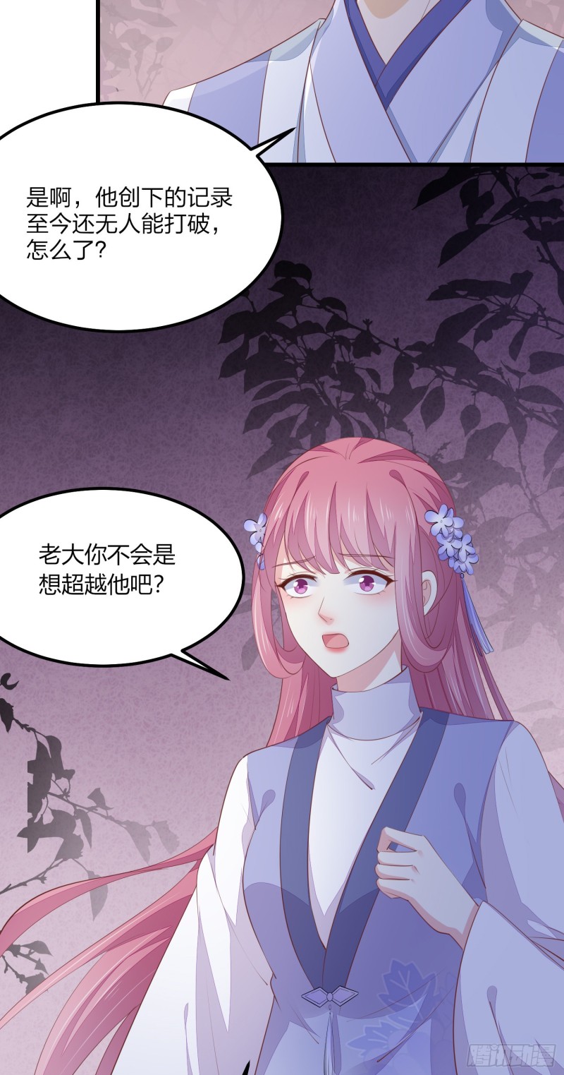 至尊瞳术师：绝世大小姐韩漫全集-第一百五十三话 矜持一点无删减无遮挡章节图片 