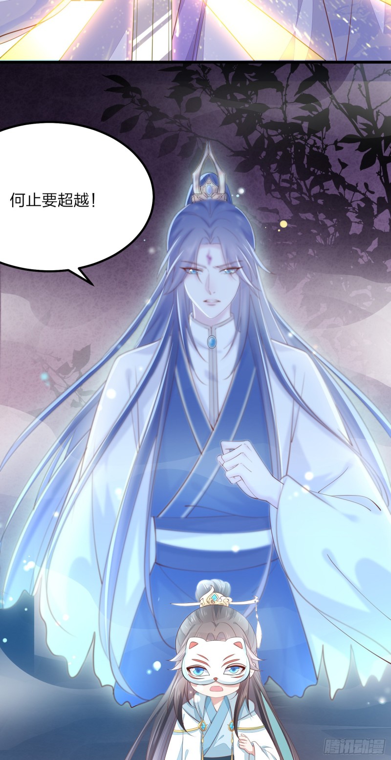 至尊瞳术师：绝世大小姐韩漫全集-第一百五十三话 矜持一点无删减无遮挡章节图片 
