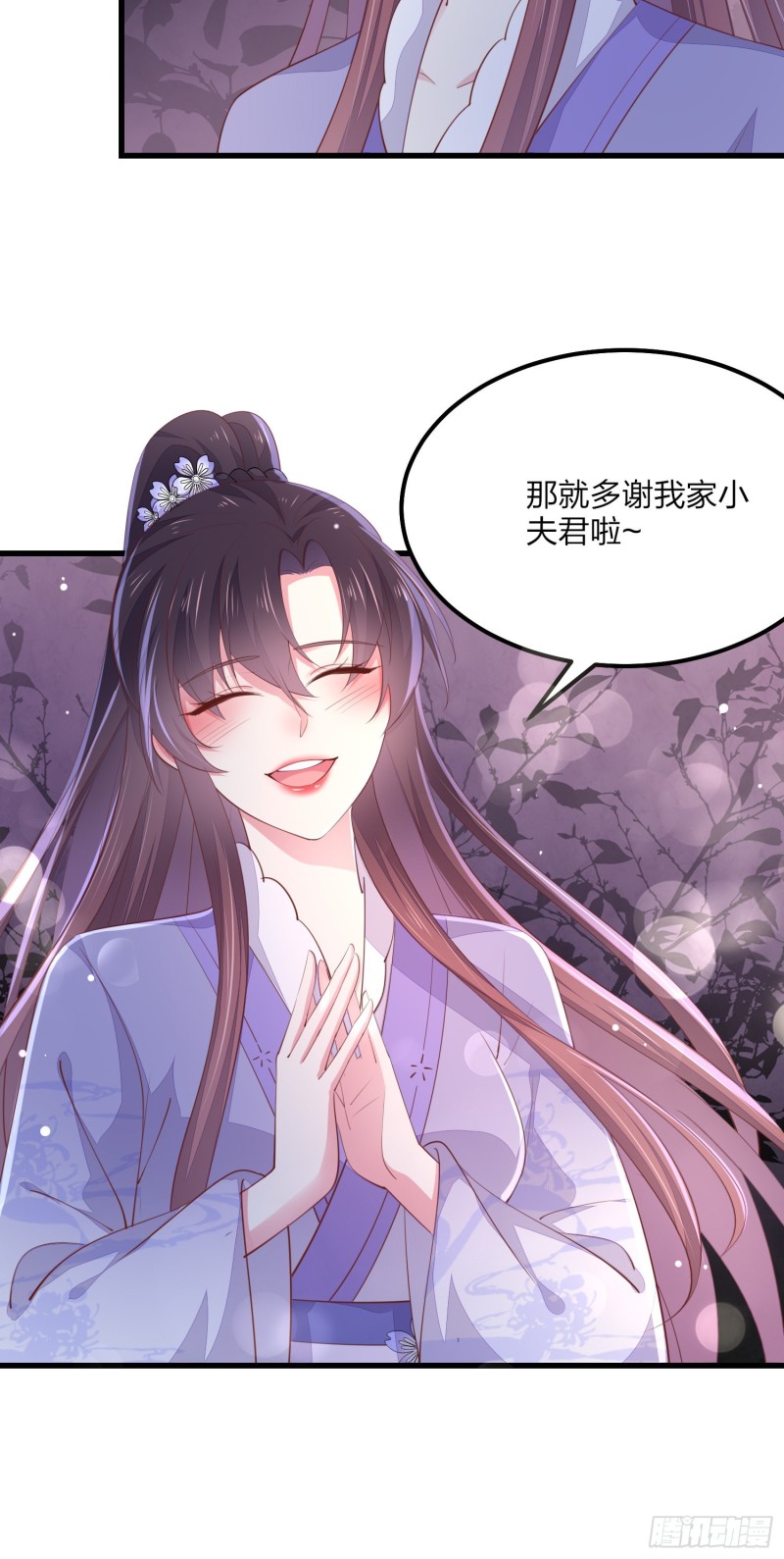 至尊瞳术师：绝世大小姐韩漫全集-第一百五十三话 矜持一点无删减无遮挡章节图片 