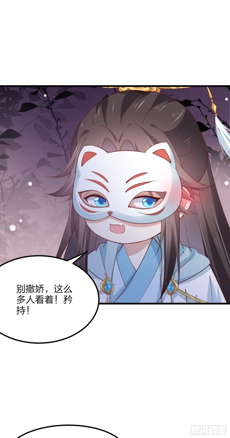 至尊瞳术师：绝世大小姐韩漫全集-第一百五十三话 矜持一点无删减无遮挡章节图片 