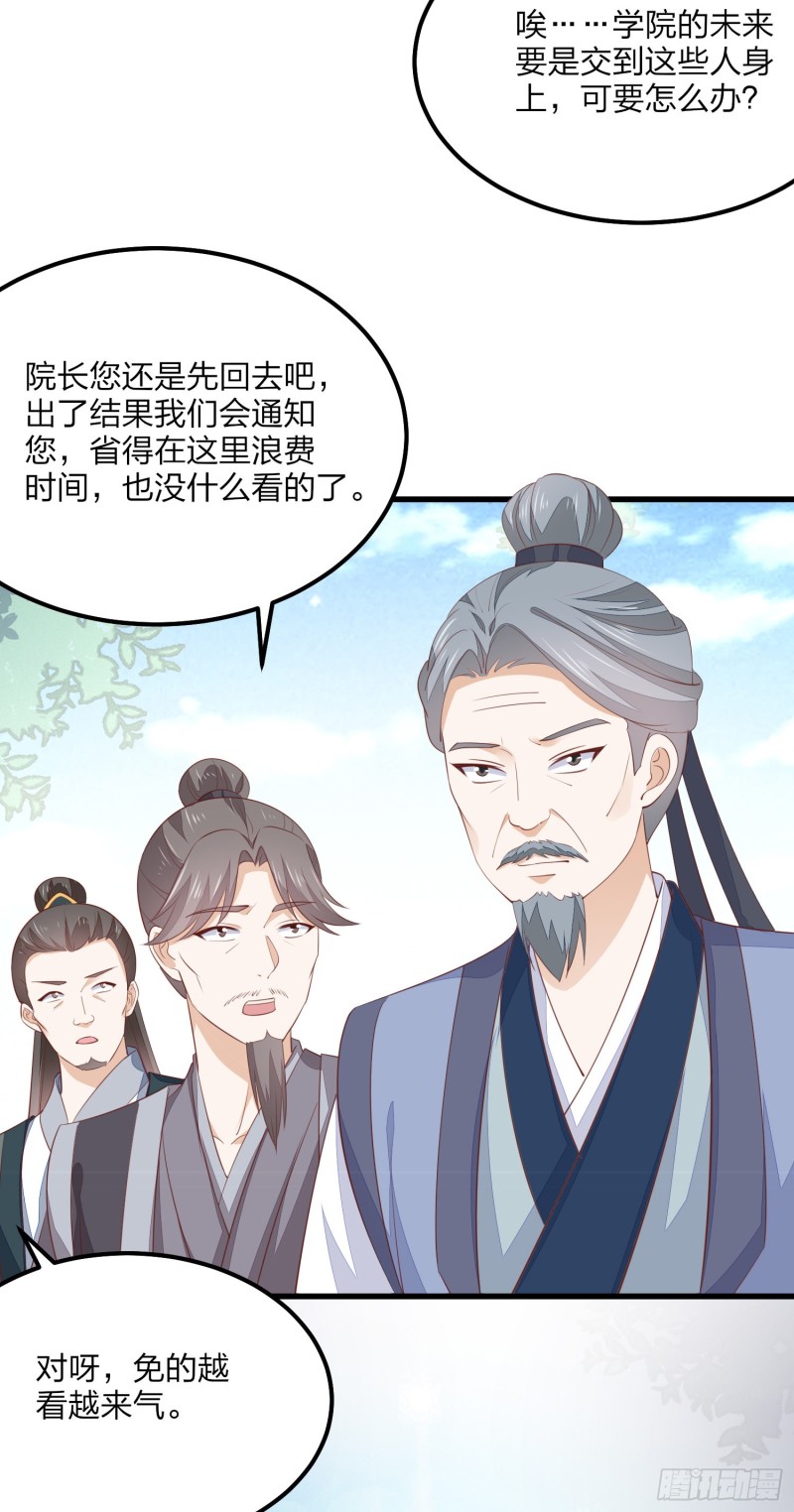 至尊瞳术师：绝世大小姐韩漫全集-第一百五十三话 矜持一点无删减无遮挡章节图片 