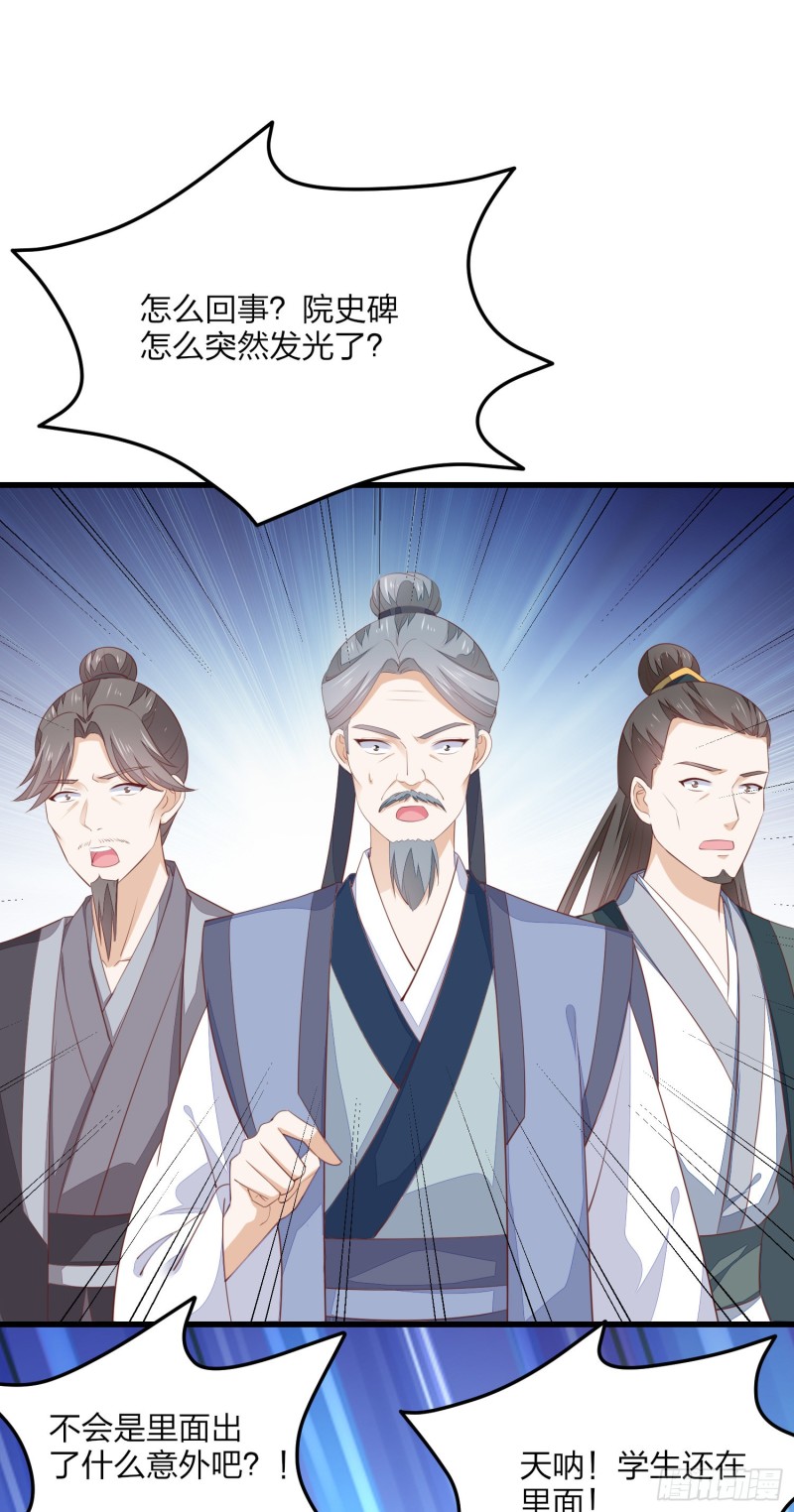 至尊瞳术师：绝世大小姐韩漫全集-第一百五十三话 矜持一点无删减无遮挡章节图片 