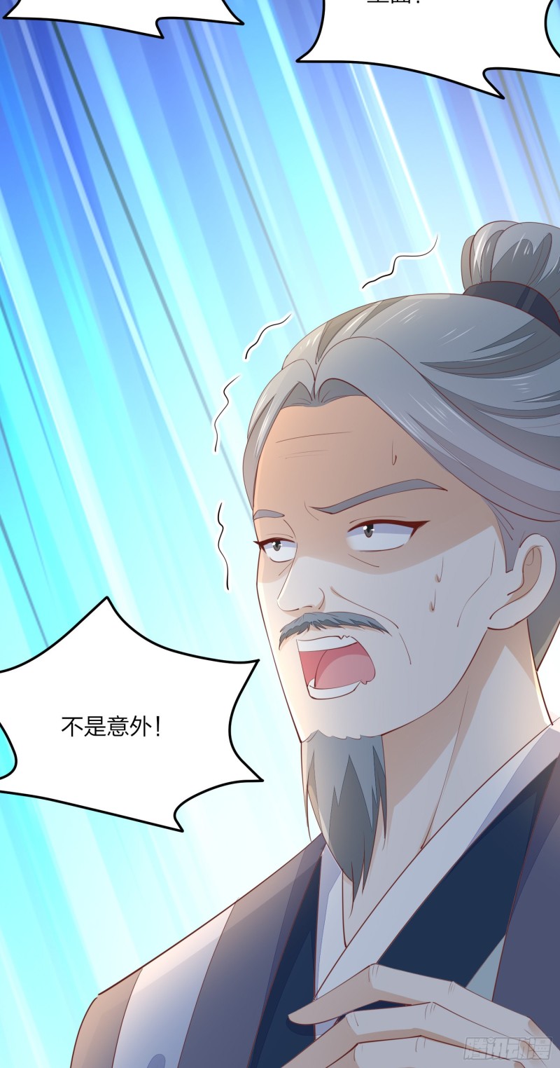 至尊瞳术师：绝世大小姐韩漫全集-第一百五十三话 矜持一点无删减无遮挡章节图片 