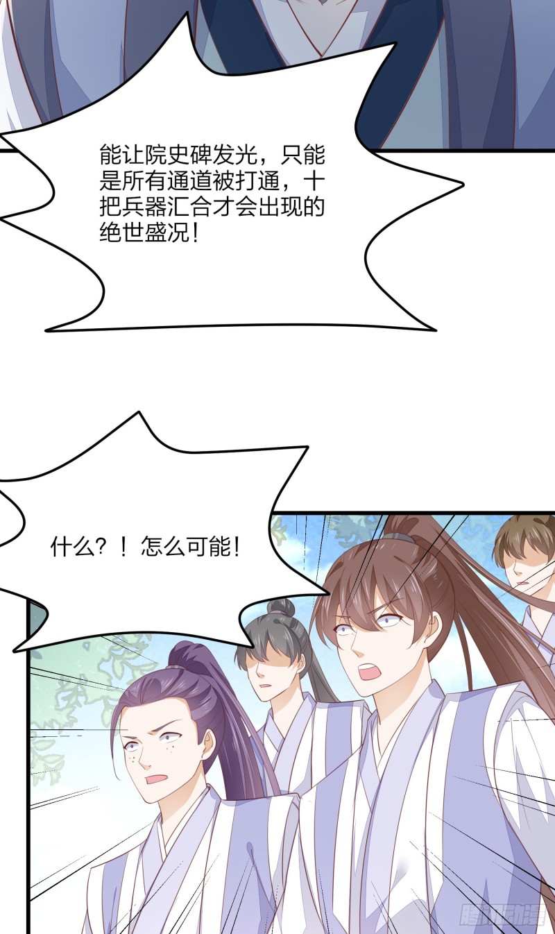 至尊瞳术师：绝世大小姐韩漫全集-第一百五十三话 矜持一点无删减无遮挡章节图片 