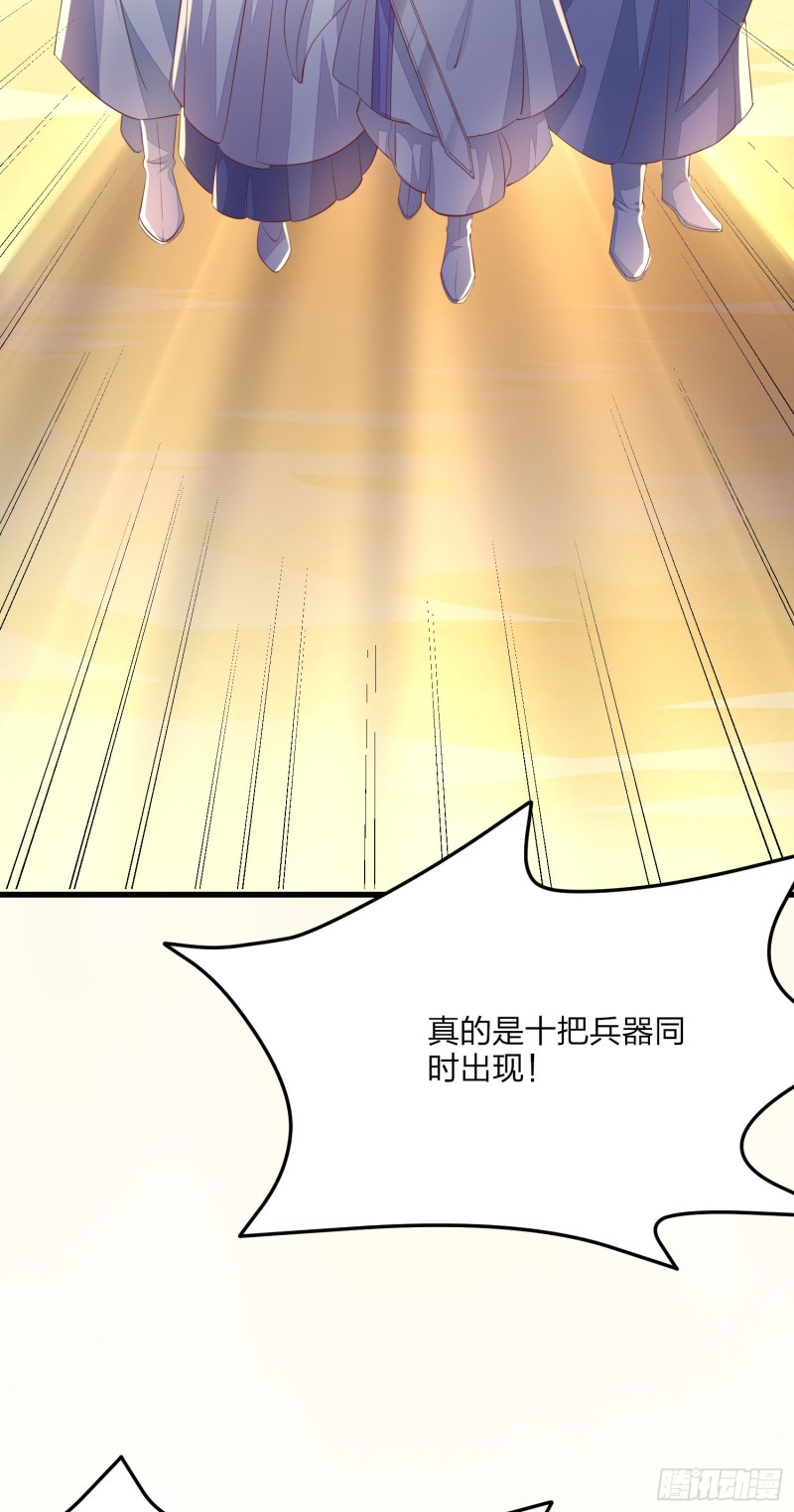 至尊瞳术师：绝世大小姐韩漫全集-第一百五十三话 矜持一点无删减无遮挡章节图片 