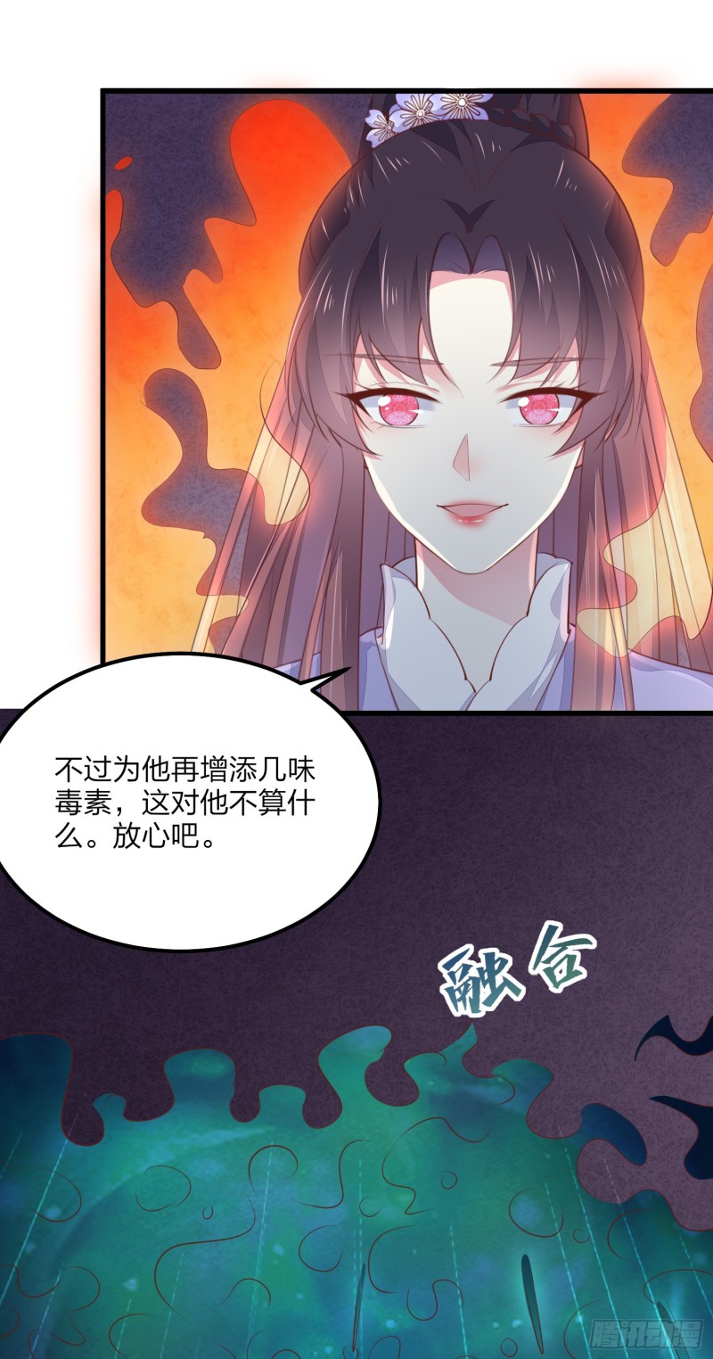 至尊瞳术师：绝世大小姐韩漫全集-第一百五十三话 矜持一点无删减无遮挡章节图片 