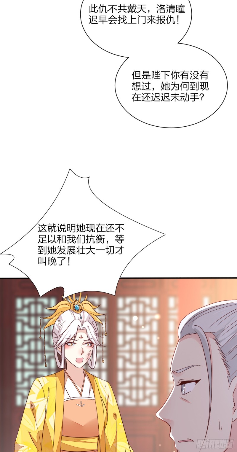 至尊瞳术师：绝世大小姐韩漫全集-第一百五十四话 皇室阴谋无删减无遮挡章节图片 
