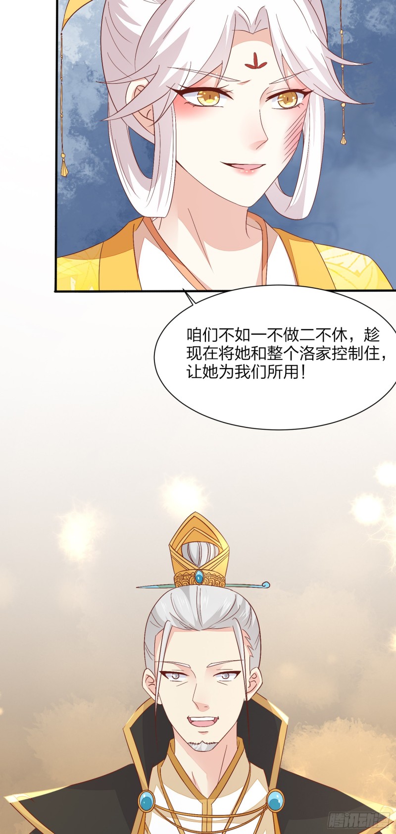 至尊瞳术师：绝世大小姐韩漫全集-第一百五十四话 皇室阴谋无删减无遮挡章节图片 