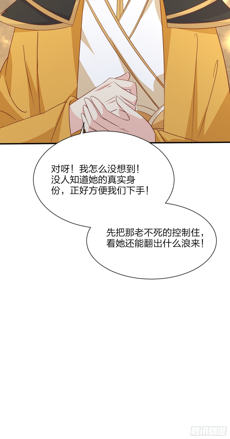 至尊瞳术师：绝世大小姐韩漫全集-第一百五十四话 皇室阴谋无删减无遮挡章节图片 