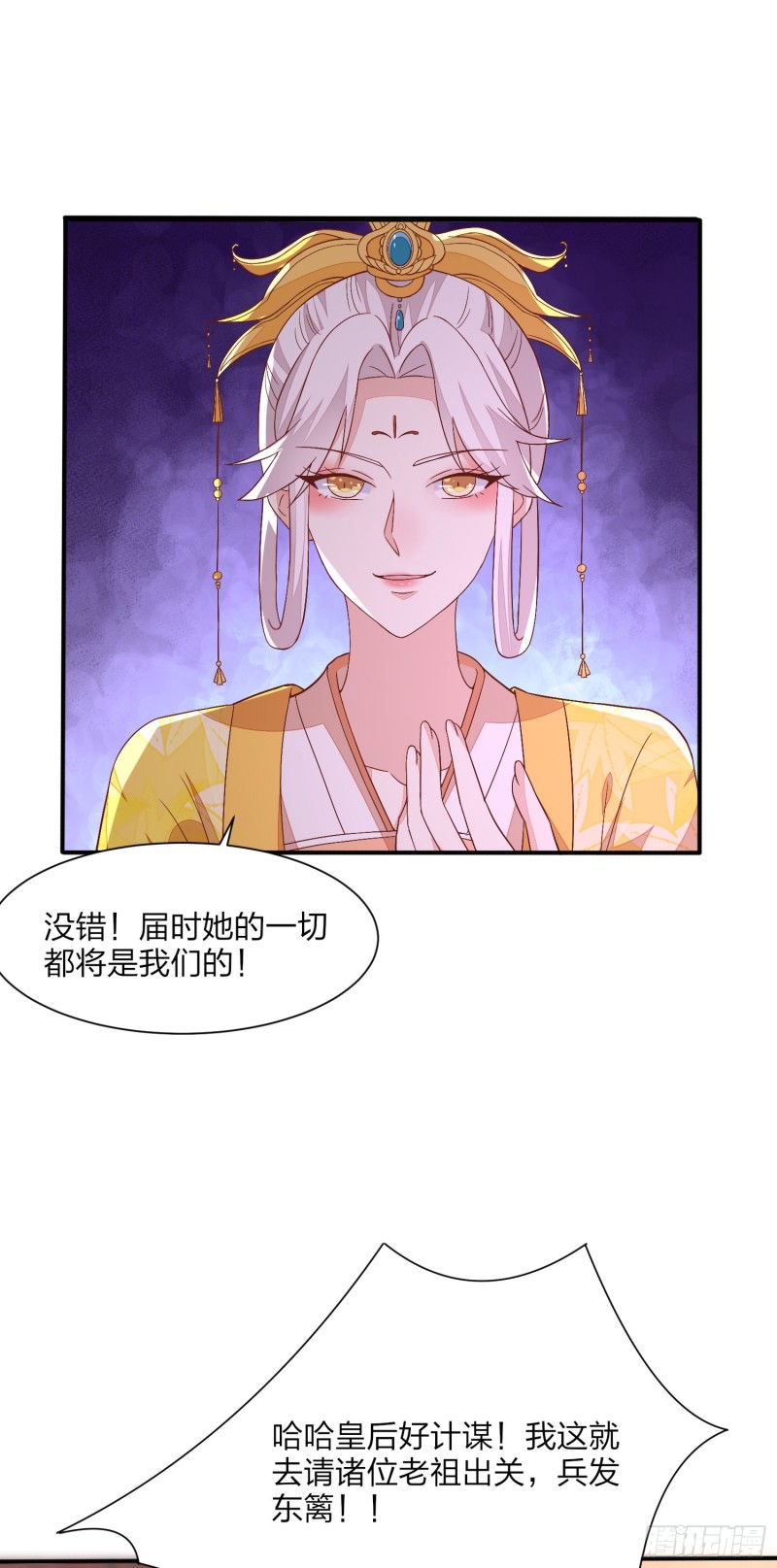 至尊瞳术师：绝世大小姐韩漫全集-第一百五十四话 皇室阴谋无删减无遮挡章节图片 