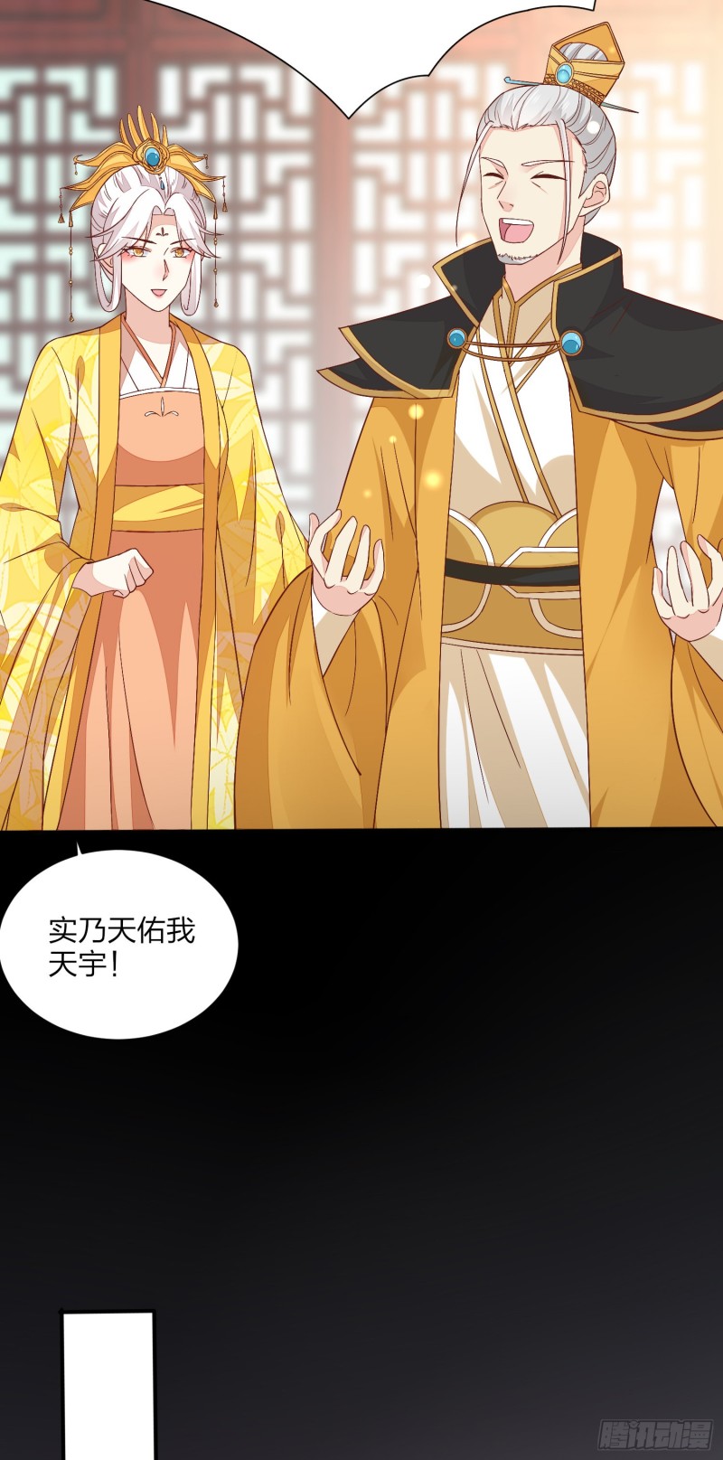 至尊瞳术师：绝世大小姐韩漫全集-第一百五十四话 皇室阴谋无删减无遮挡章节图片 
