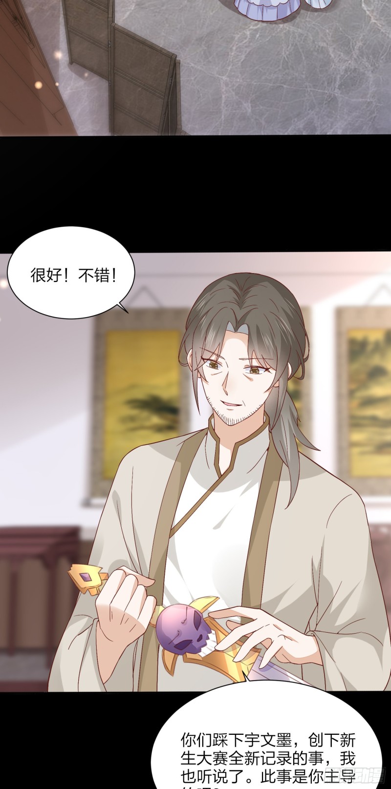 至尊瞳术师：绝世大小姐韩漫全集-第一百五十四话 皇室阴谋无删减无遮挡章节图片 
