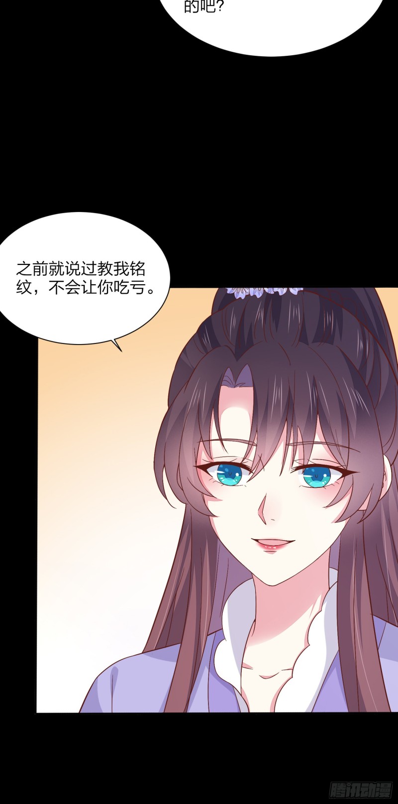至尊瞳术师：绝世大小姐韩漫全集-第一百五十四话 皇室阴谋无删减无遮挡章节图片 