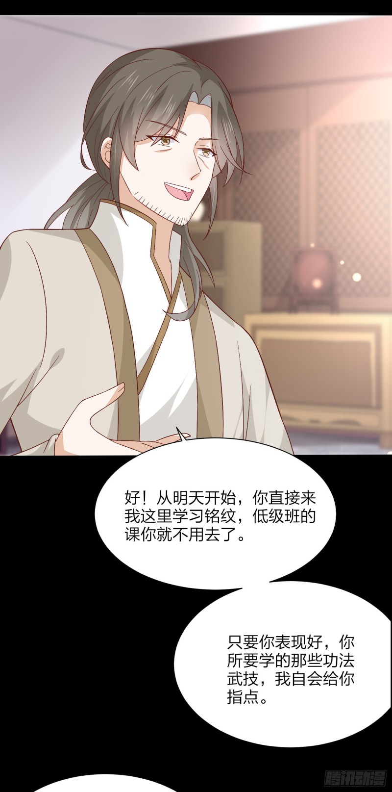 至尊瞳术师：绝世大小姐韩漫全集-第一百五十四话 皇室阴谋无删减无遮挡章节图片 
