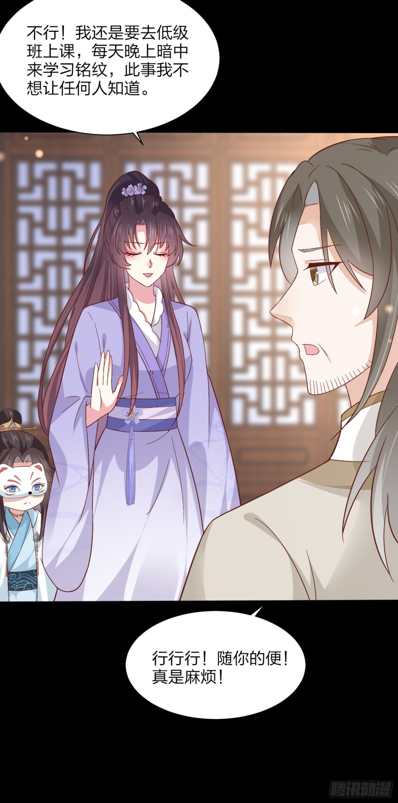 至尊瞳术师：绝世大小姐韩漫全集-第一百五十四话 皇室阴谋无删减无遮挡章节图片 
