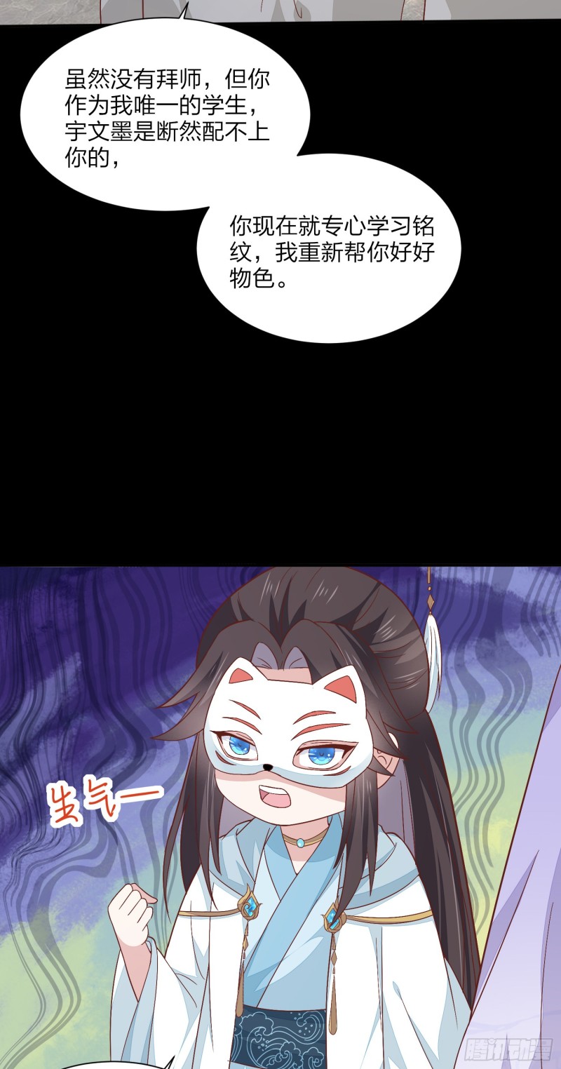 至尊瞳术师：绝世大小姐韩漫全集-第一百五十四话 皇室阴谋无删减无遮挡章节图片 