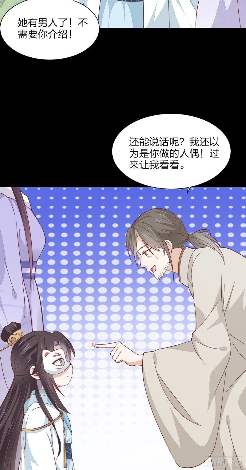 至尊瞳术师：绝世大小姐韩漫全集-第一百五十四话 皇室阴谋无删减无遮挡章节图片 