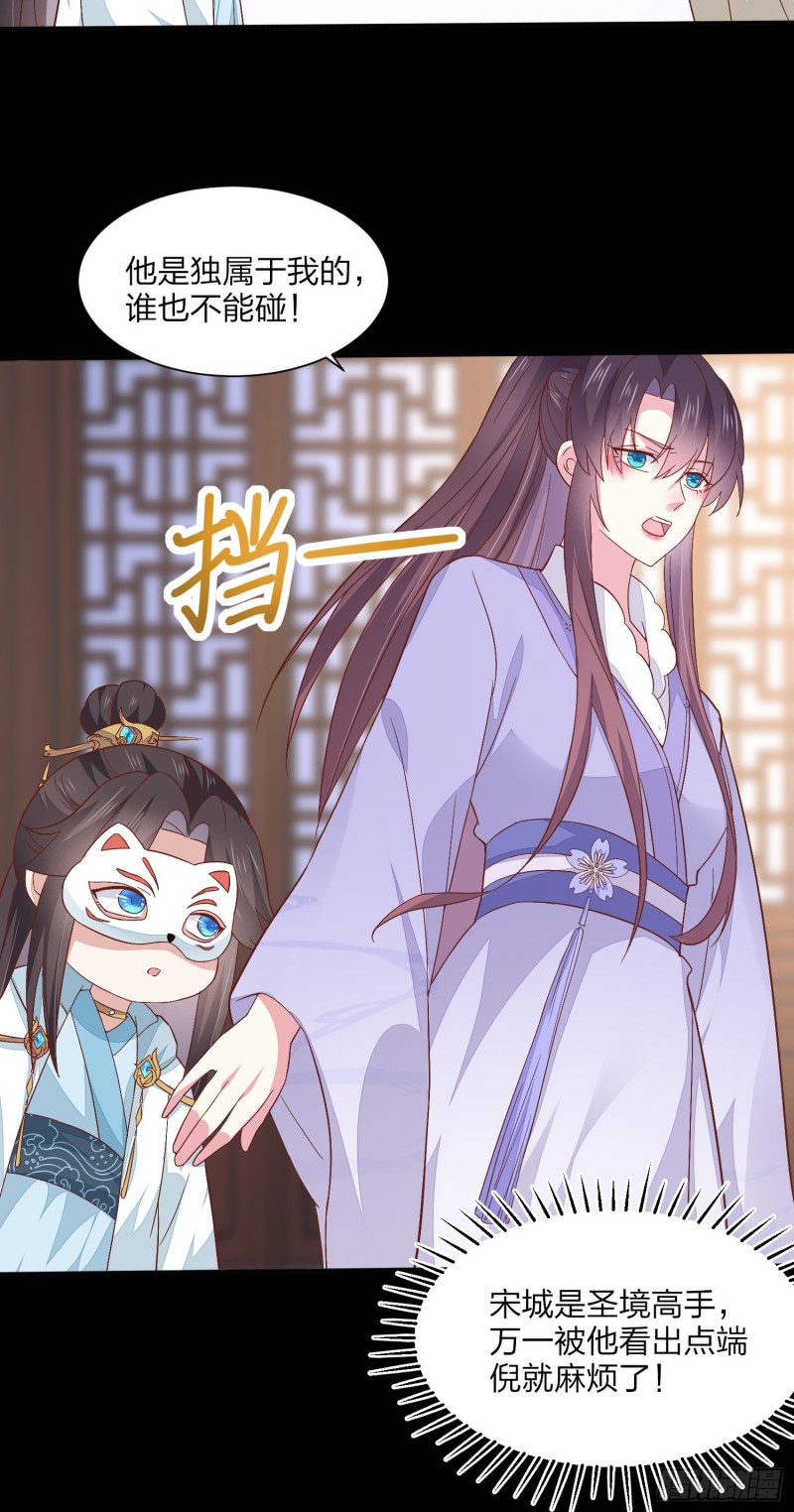 至尊瞳术师：绝世大小姐韩漫全集-第一百五十四话 皇室阴谋无删减无遮挡章节图片 