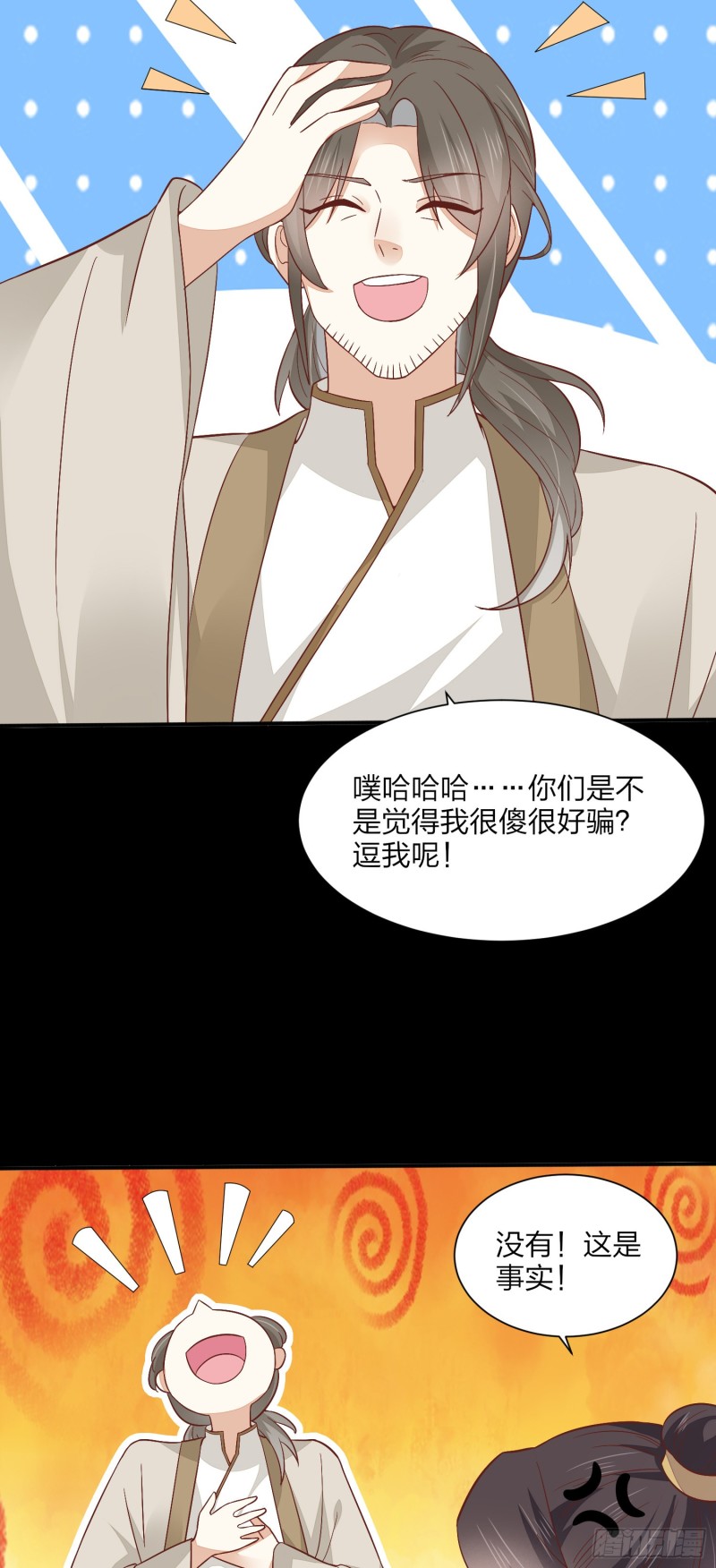 至尊瞳术师：绝世大小姐韩漫全集-第一百五十四话 皇室阴谋无删减无遮挡章节图片 