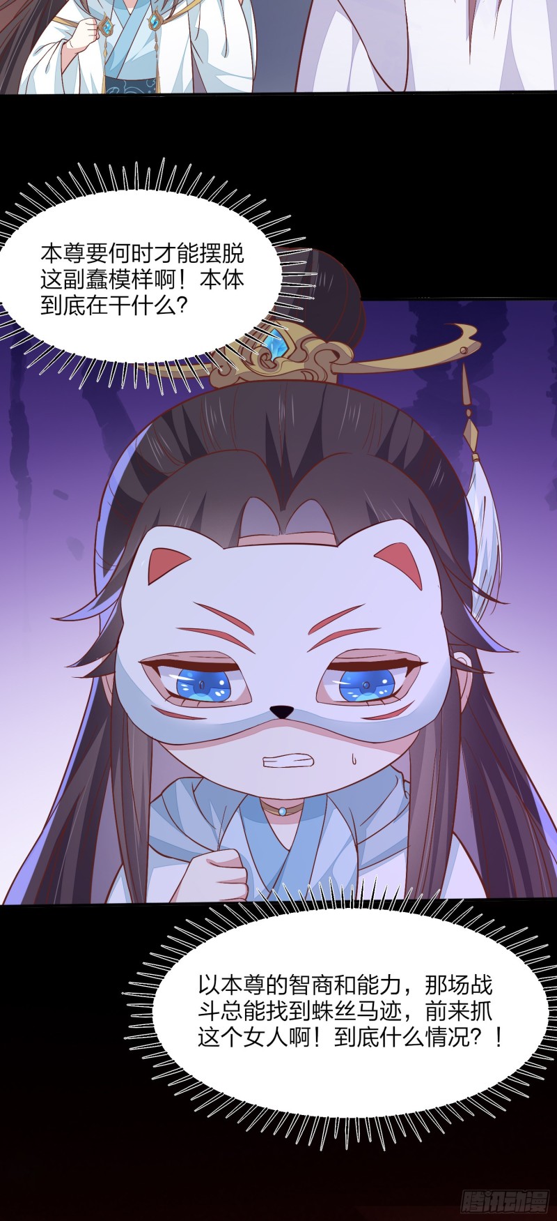 至尊瞳术师：绝世大小姐韩漫全集-第一百五十四话 皇室阴谋无删减无遮挡章节图片 
