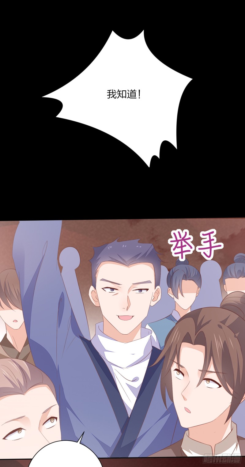 至尊瞳术师：绝世大小姐韩漫全集-第一百五十四话 皇室阴谋无删减无遮挡章节图片 