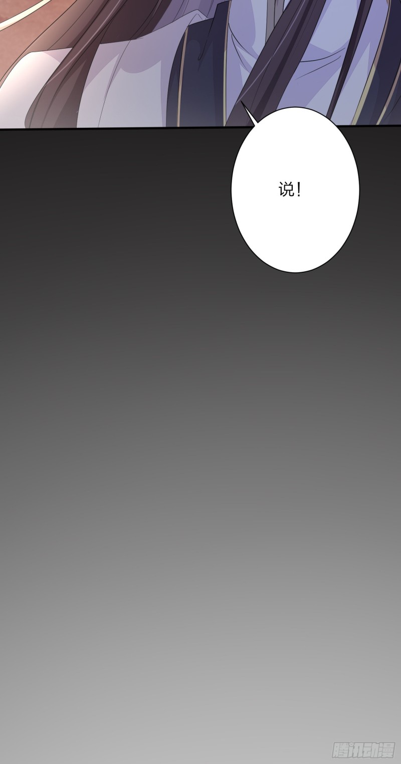 至尊瞳术师：绝世大小姐韩漫全集-第一百五十四话 皇室阴谋无删减无遮挡章节图片 
