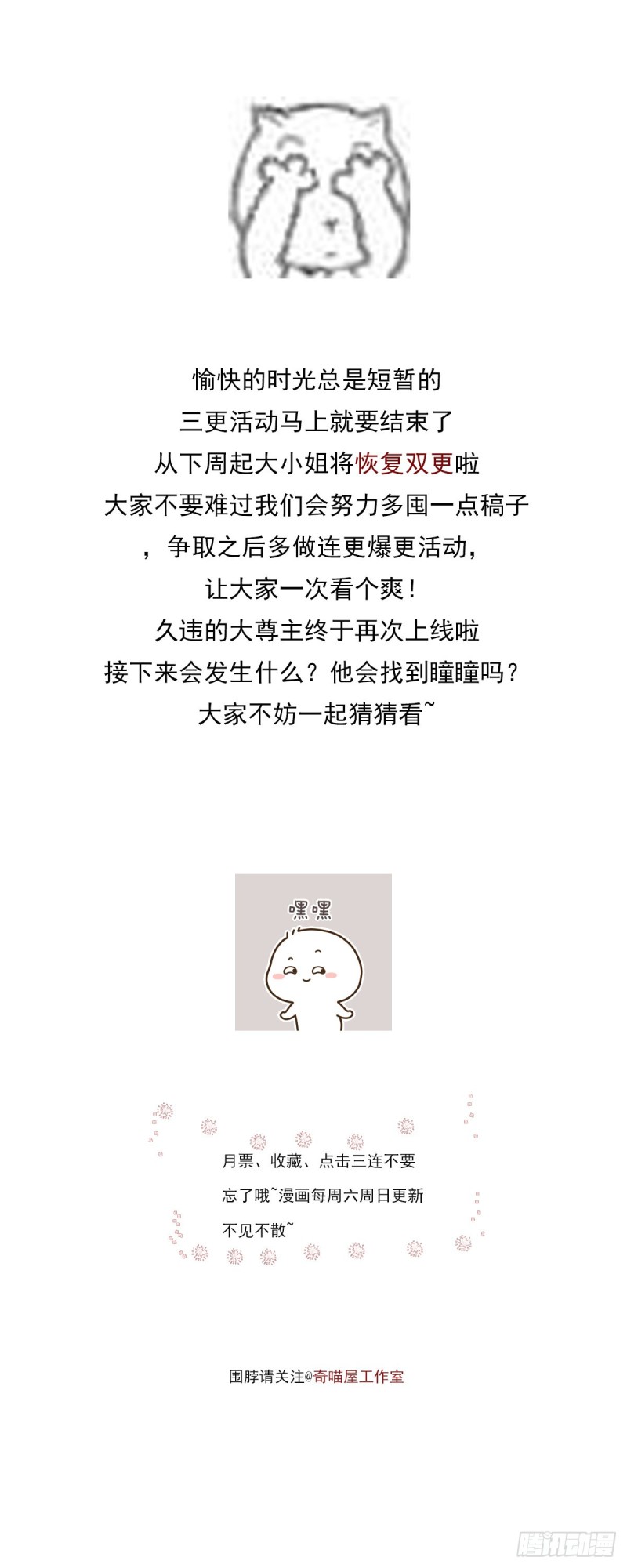至尊瞳术师：绝世大小姐韩漫全集-第一百五十四话 皇室阴谋无删减无遮挡章节图片 