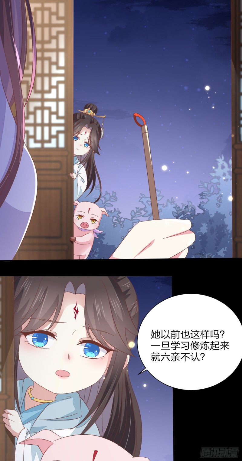 至尊瞳术师：绝世大小姐韩漫全集-第一百五十五话 大尊主追来无删减无遮挡章节图片 