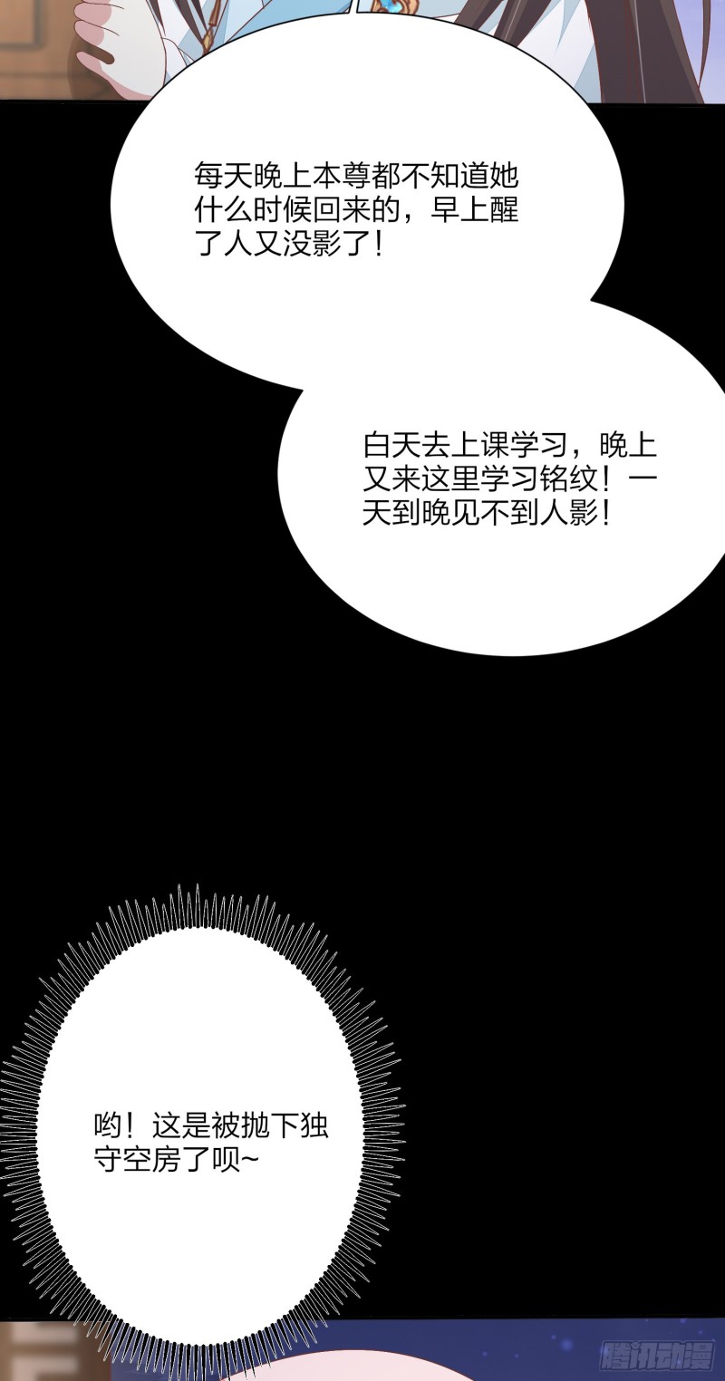 至尊瞳术师：绝世大小姐韩漫全集-第一百五十五话 大尊主追来无删减无遮挡章节图片 