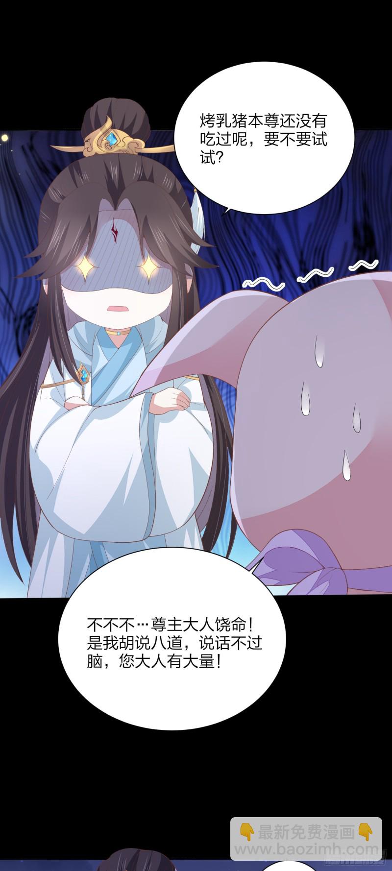 至尊瞳术师：绝世大小姐韩漫全集-第一百五十五话 大尊主追来无删减无遮挡章节图片 