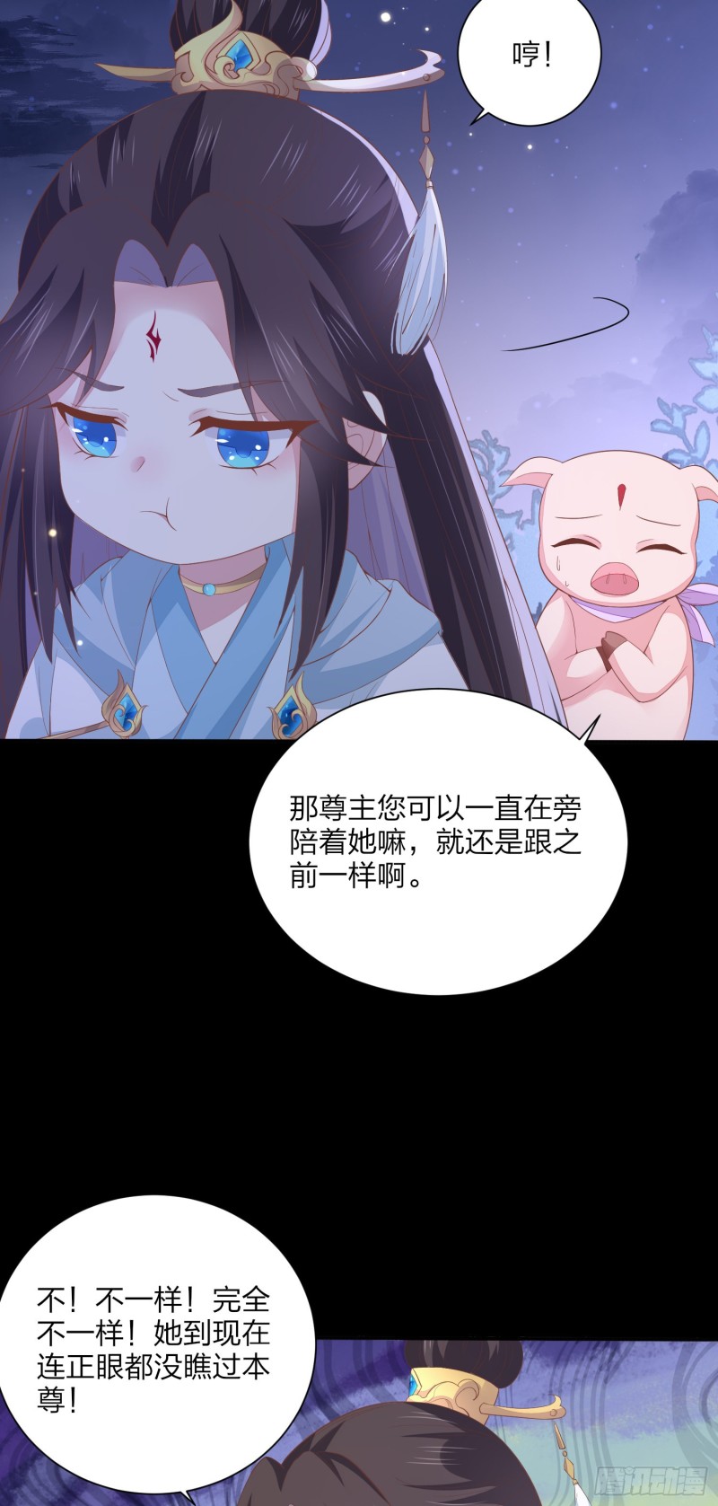 至尊瞳术师：绝世大小姐韩漫全集-第一百五十五话 大尊主追来无删减无遮挡章节图片 