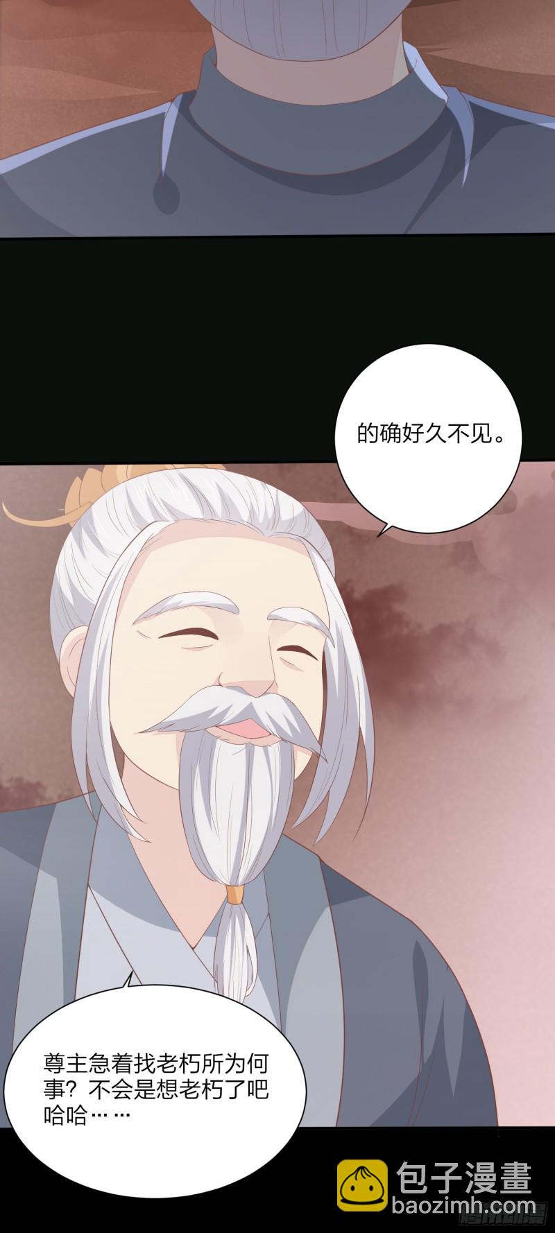 至尊瞳术师：绝世大小姐韩漫全集-第一百五十五话 大尊主追来无删减无遮挡章节图片 