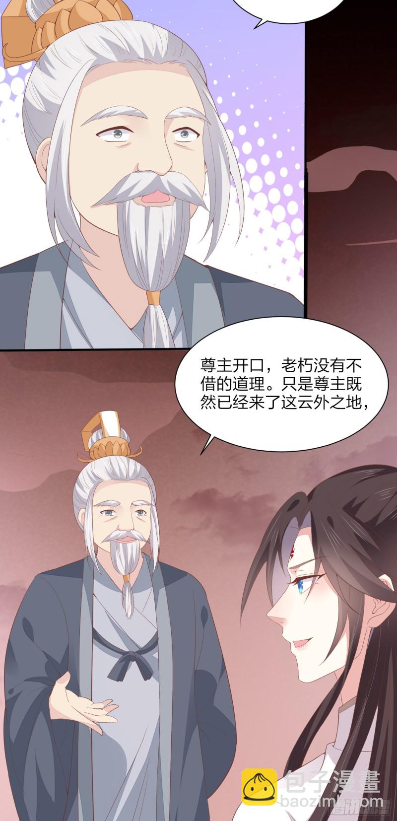 至尊瞳术师：绝世大小姐韩漫全集-第一百五十五话 大尊主追来无删减无遮挡章节图片 