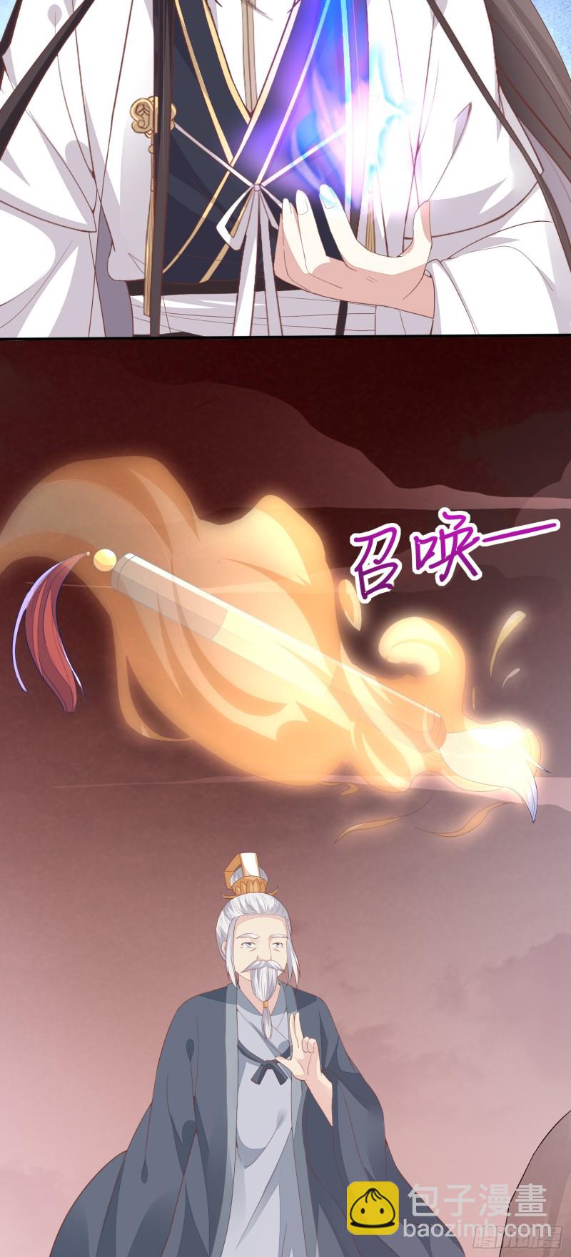 至尊瞳术师：绝世大小姐韩漫全集-第一百五十五话 大尊主追来无删减无遮挡章节图片 