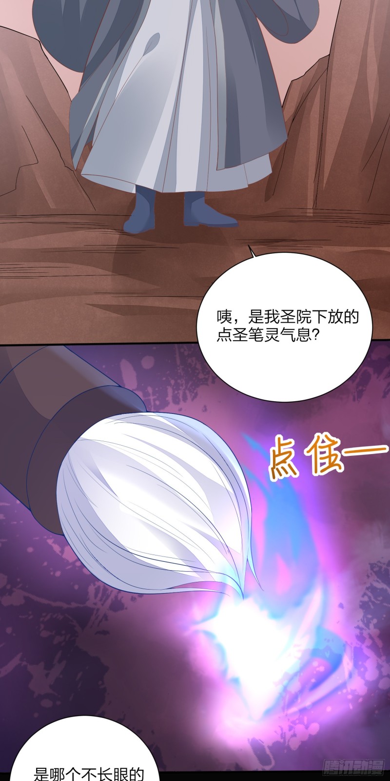 至尊瞳术师：绝世大小姐韩漫全集-第一百五十五话 大尊主追来无删减无遮挡章节图片 