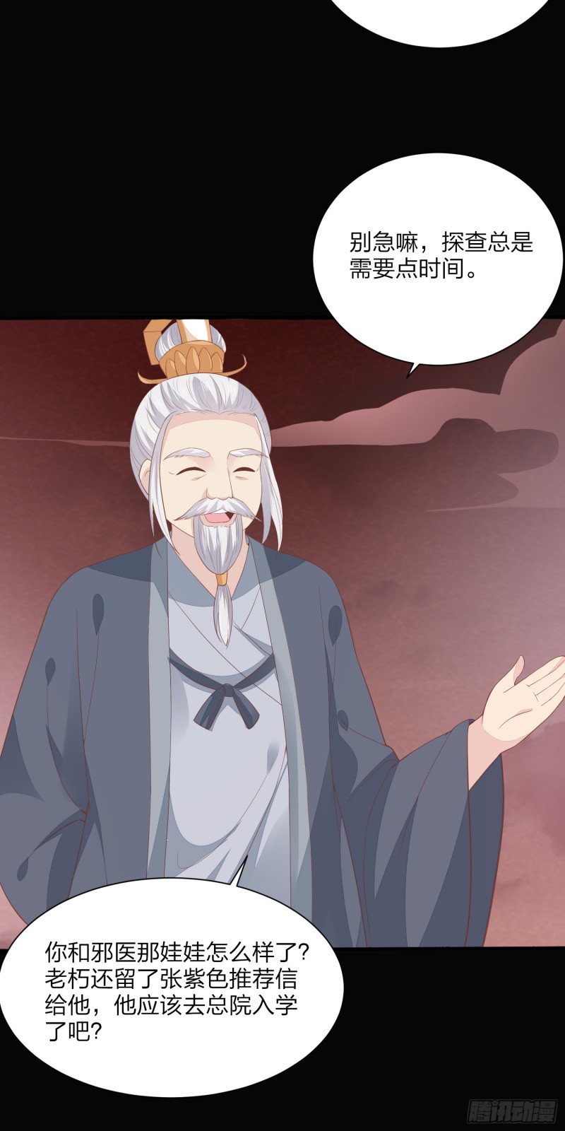 至尊瞳术师：绝世大小姐韩漫全集-第一百五十五话 大尊主追来无删减无遮挡章节图片 