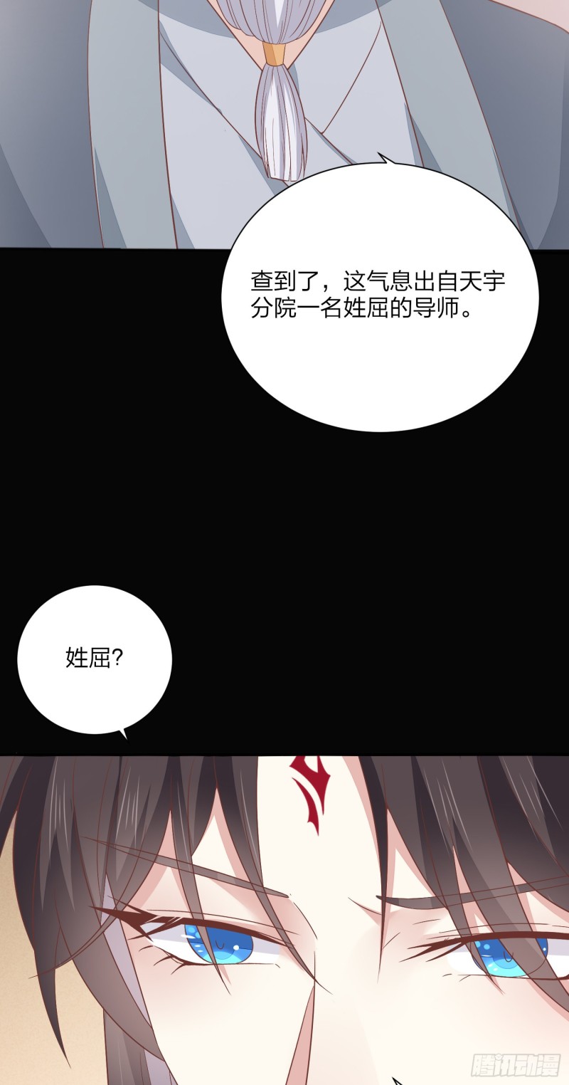 至尊瞳术师：绝世大小姐韩漫全集-第一百五十五话 大尊主追来无删减无遮挡章节图片 