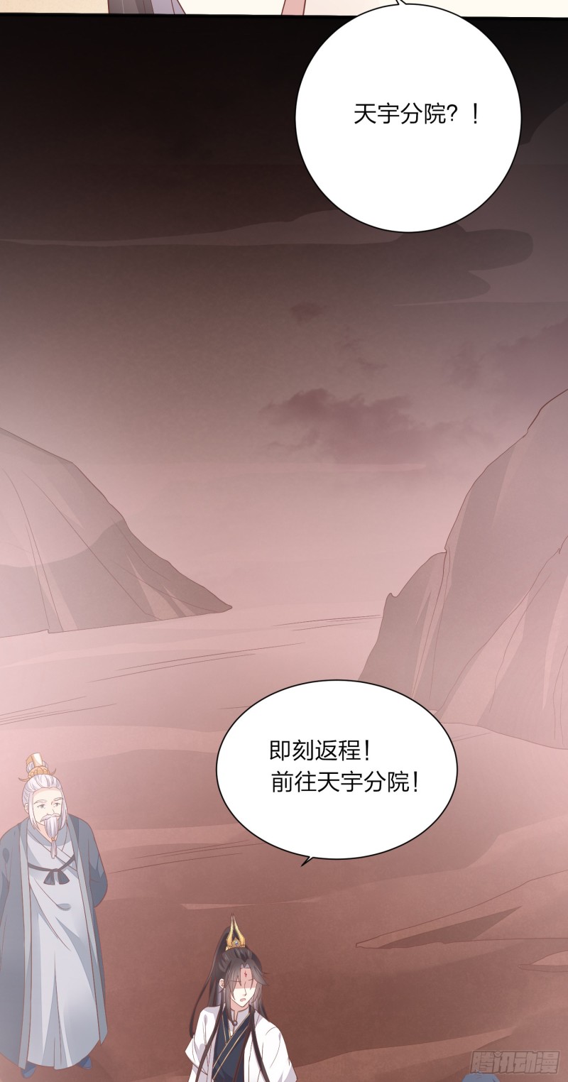 至尊瞳术师：绝世大小姐韩漫全集-第一百五十五话 大尊主追来无删减无遮挡章节图片 