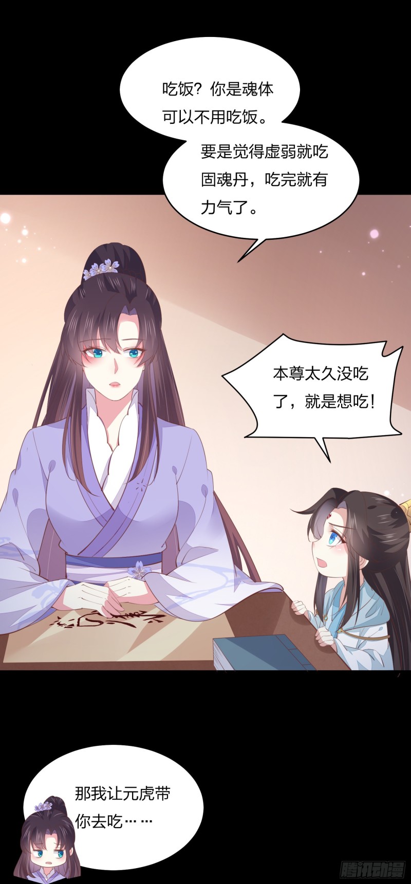 至尊瞳术师：绝世大小姐韩漫全集-第一百五十六话 抓住瞳瞳啦无删减无遮挡章节图片 